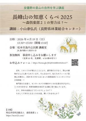 イベントチラシ