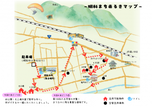 明科まちあるきのマップ