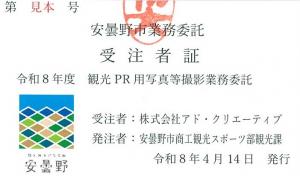 受注者証（見本）