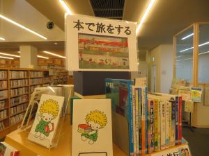 一般書 テーマ展示①