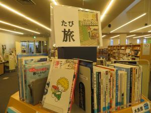 一般書 テーマ展示②