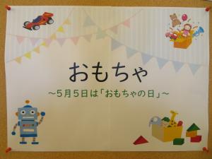 児童書　テーマ展示裏①