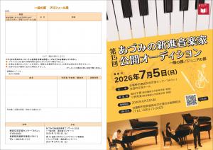 チラシ外側