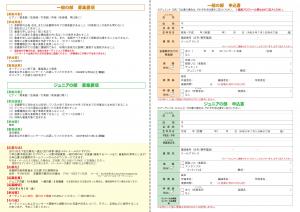 チラシ内側