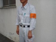 作業時は腕章
