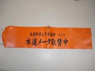 腕章