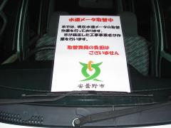 取替中の案内表示