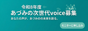 申し込みバナー