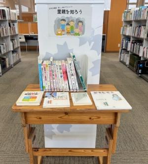 図書館イベントブース