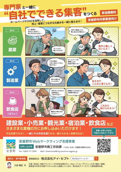 チラシ