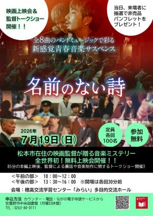 クールシェア上映会 ポスター①
