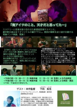 クールシェア上映会 ポスター②