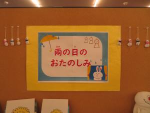 児童書 テーマコーナー①