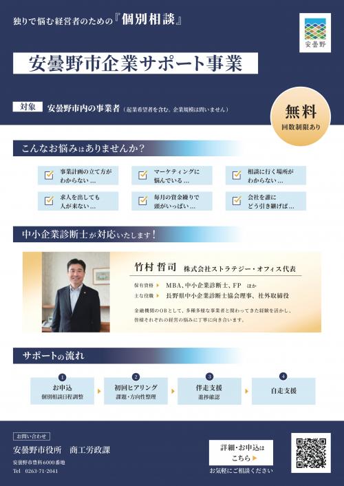 チラシ