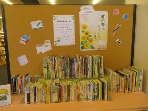 児童書コーナー テーマ展示裏②