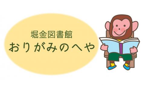 おりがみのへやアイコン