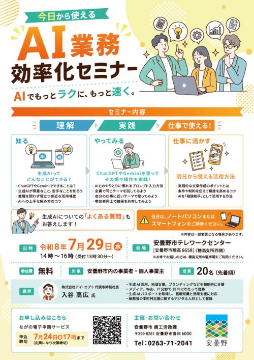 チラシ