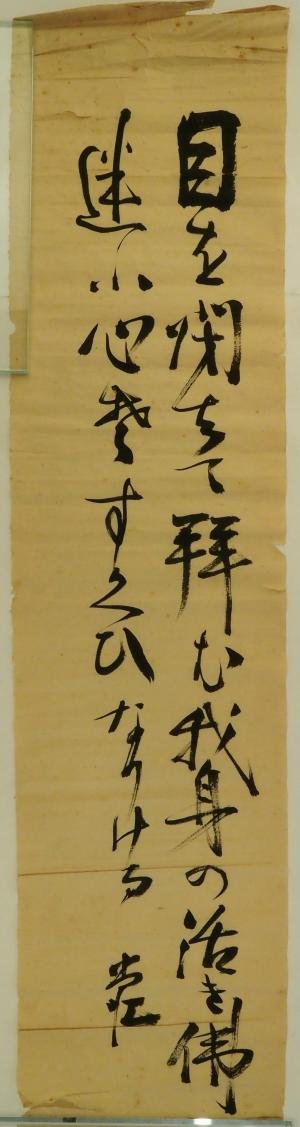 木下尚江書