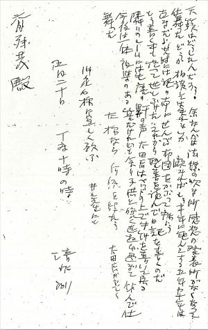 書簡