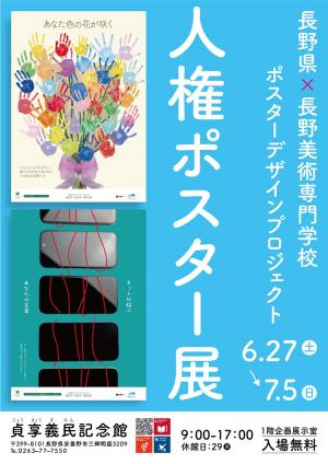 チラシ画像