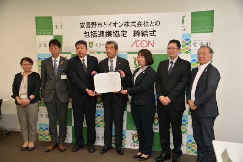 R8.6.24イオン㈱との包括連携協定締結式