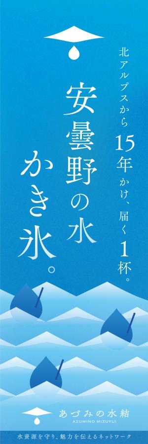 のぼり旗