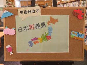 一般書 通年企画①