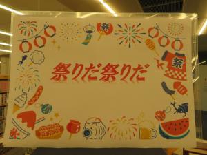 一般書 テーマ展示①