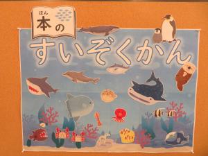 児童書コーナー テーマ展示①