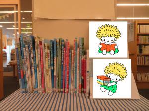 児童書 ミニコーナー②