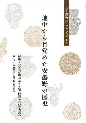 市誌ブックレット４
