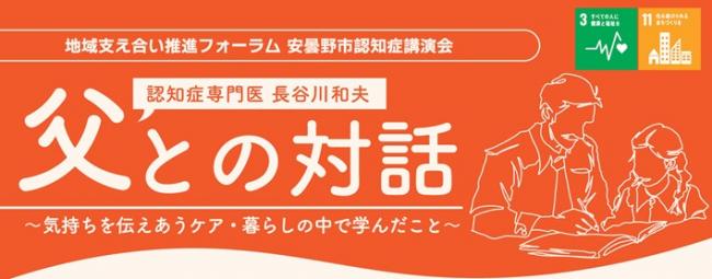 フォーラムタイトル画像