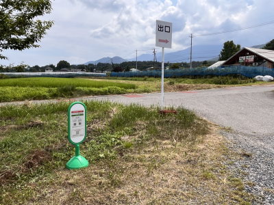 しゃくなげ停留所