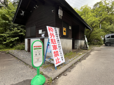三股停留所