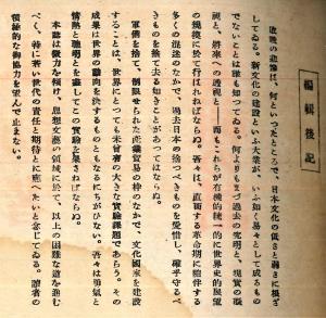 「展望」編集後記