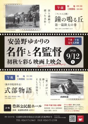 チラシ表