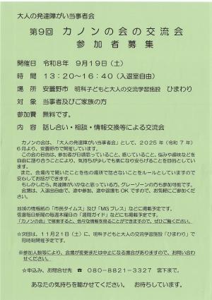 チラシ