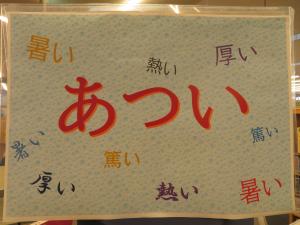 一般書 テーマ展示①