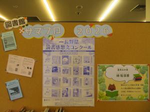 児童書コーナー テーマ展示裏①
