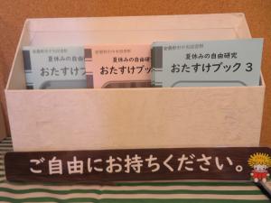 児童書コーナー テーマ展示裏③