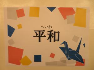 児童書 ミニコーナー①