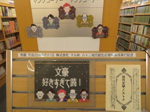 YA テーマコーナー①