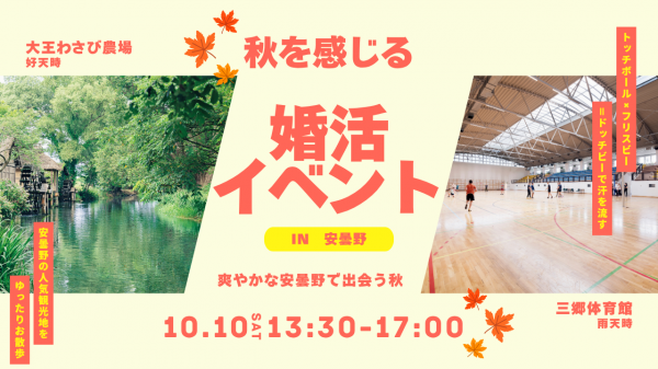 10.10サムネ
