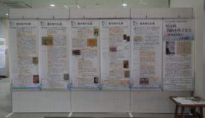 展示の様子1