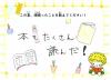 応募参考１