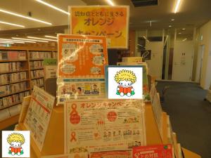 一般書 テーマ展示①