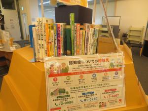 一般書 テーマ展示②