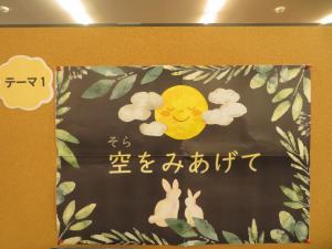 児童書コーナー テーマ展示③