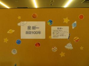 児童書コーナー テーマ展示裏③