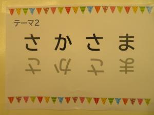 児童書 ミニコーナー②